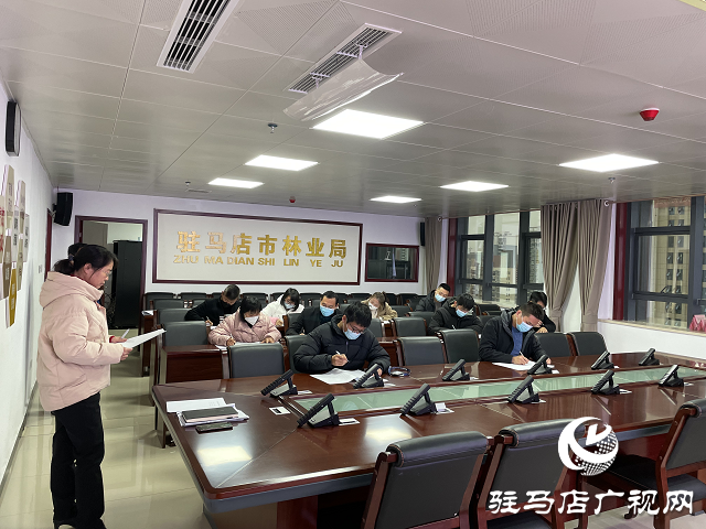 驻马店市林业局组织开展2022年度行政执法证件年审法律知识考试