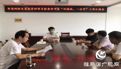 驻马店市林业局开展“双随机一公开”执法检查行动