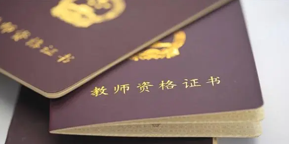 教资笔试成绩公布，附查询方法