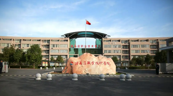 驻马店职业技术学院在河南省教育厅“舞动青春”视频接力活动中荣获三等奖