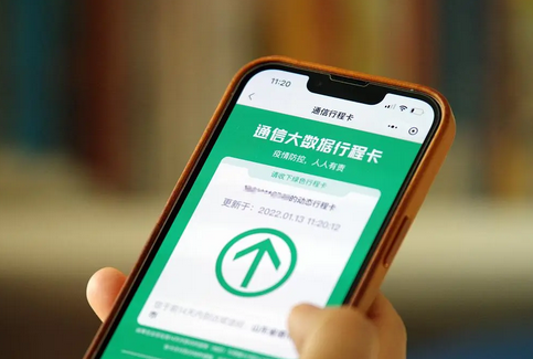 中国信通院：已删除通信行程卡相关数据