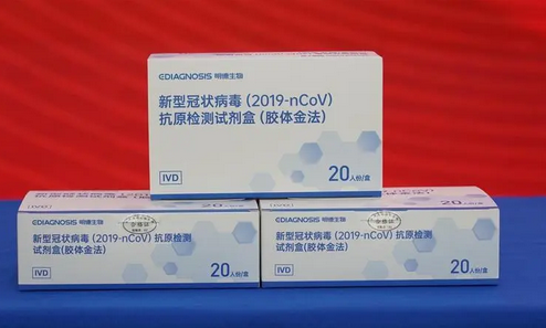 国家药监局：全力保障新冠病毒抗原检测试剂质量安全