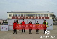 吴房义工“为您安个家”项目走进遂平县阳丰乡阳丰村