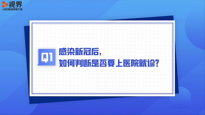 新冠居家康复热点五问