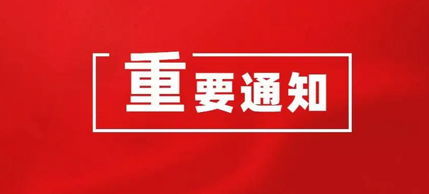 12月21日起，驻马店这112个重点科室等你来评议！