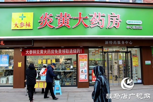 驻马店：暖心善举 市区药房免费发放退烧药