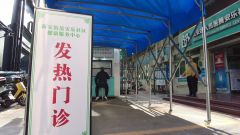 多地推出！发热诊疗站+流动诊疗车