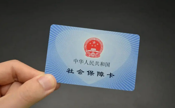 注意！关于社保卡的这些说法，不对！