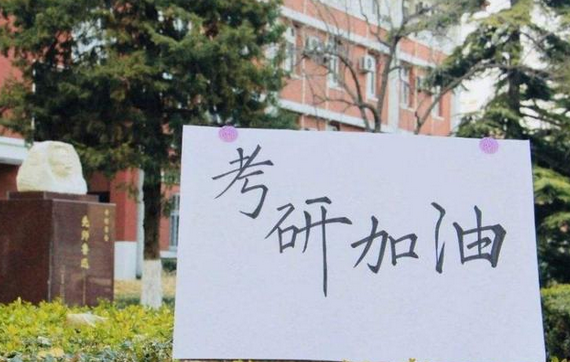 河南发布研考考前温馨提醒