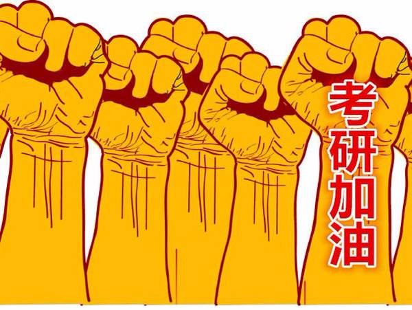 2023研考，有哪些新趋势