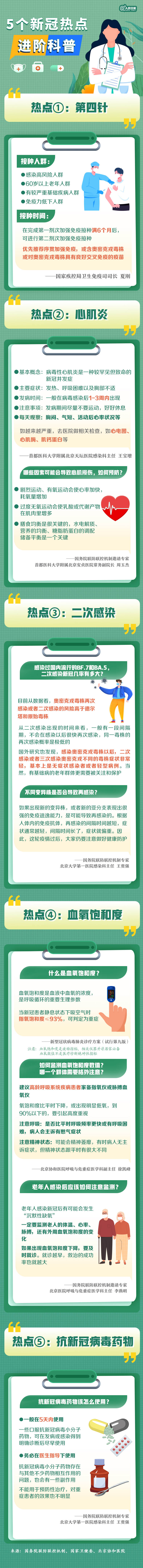 微信图片_20221228100017.jpg