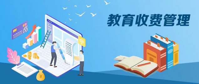 教育部等13部门：培训机构不得一次性收费超过5000元