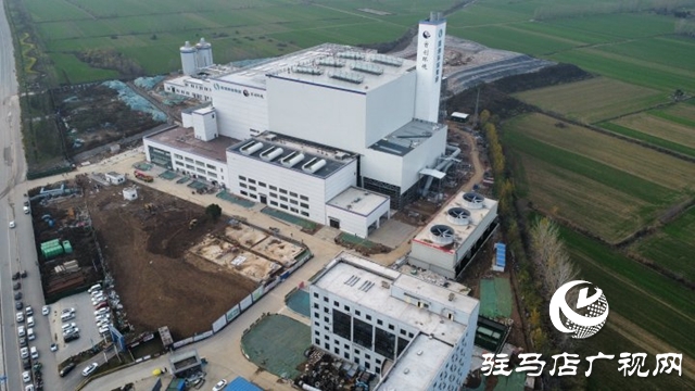 驻马店市生活垃圾焚烧发电厂项目正式并网发电