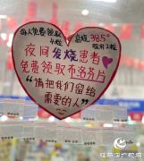 暖心！这家药店的布洛芬只送不卖