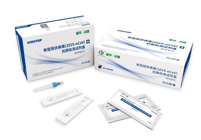 关爱你我他（她）·温暖千万家丨河南产首批新冠抗原试剂已交付