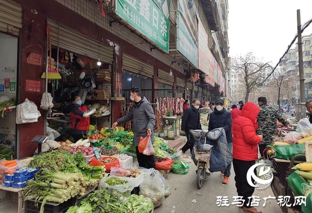 超市、商场、菜市场人气渐旺！驻马店市 “烟火气”回归
