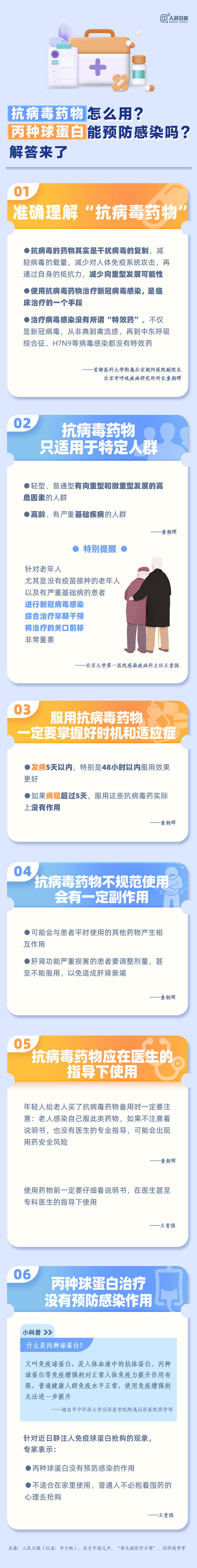 微信图片_20230106091836.jpg