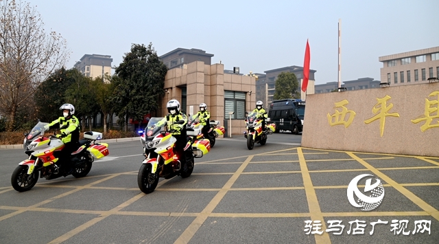 西平县公安局举行“忠诚守护”专项行动启动仪式