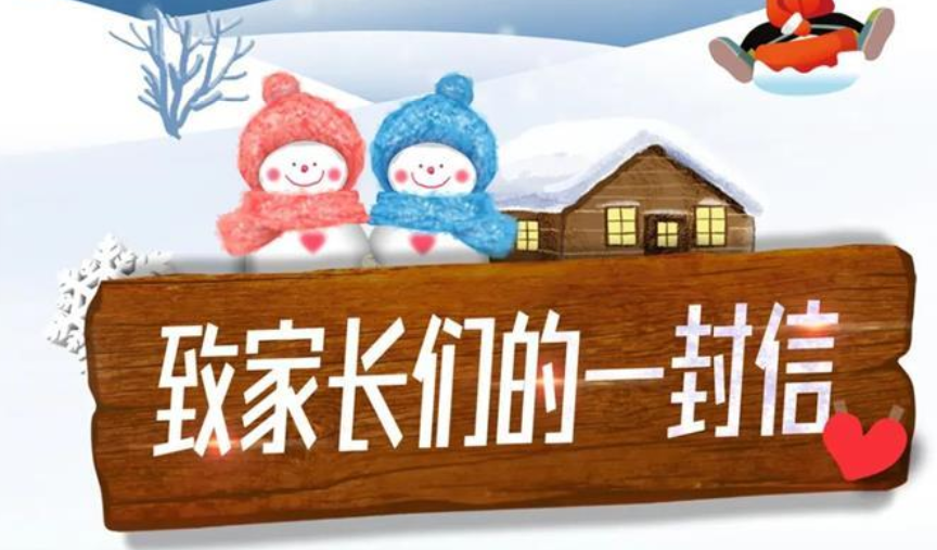 中疾控发布中小学生寒假健康提示 这些问题要注意