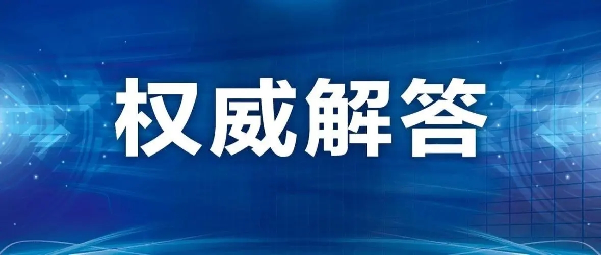 第十版新冠诊疗方案发布！重点修订了这些内容