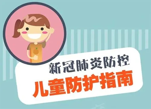 孩子“阳了”家长如何居家照护？