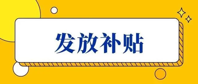 财政部下达河南省资金43.4亿元支持学生资助