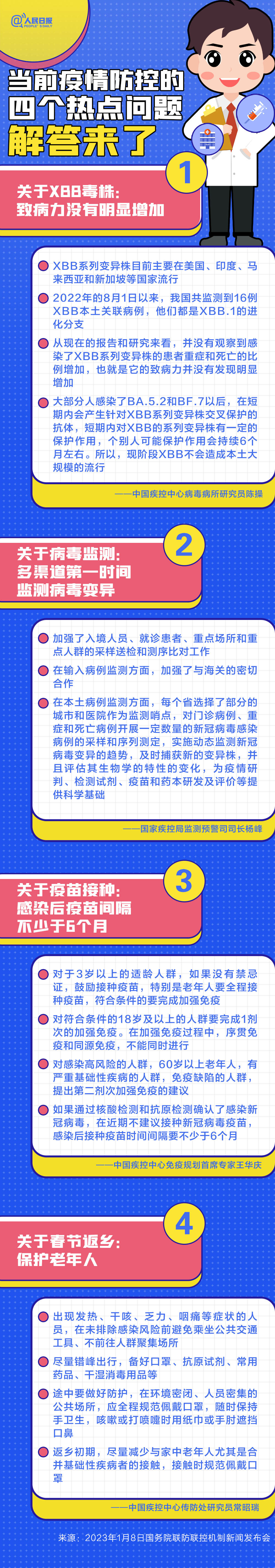 微信图片_20230109093900.jpg