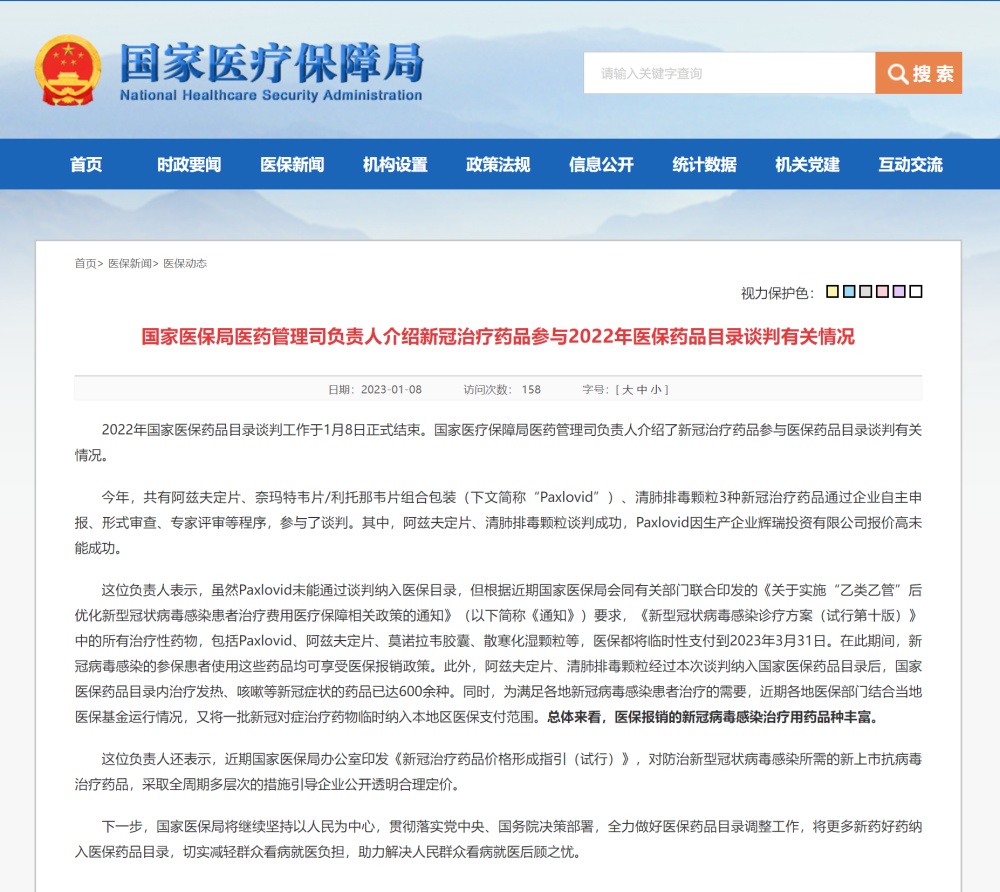 微信图片_20230109094608.jpg
