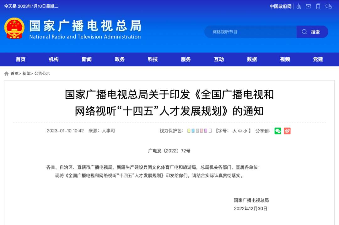 微信图片_20230110154421.jpg