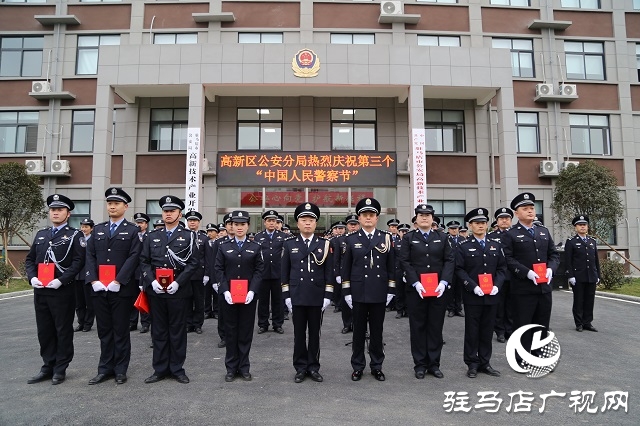驻马店市公安局高新区分局举行升国旗迎警旗庆祝仪式