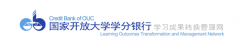 八大类证书获学分银行认证