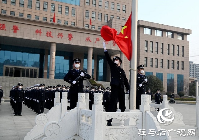 西平县公安局举行“中国人民警察节”升旗仪式暨110宣传日活动