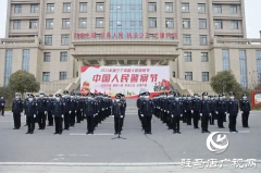 确山县公安局举行“中国人民警察节”升旗仪式暨重温公安机关人民警察誓词活动