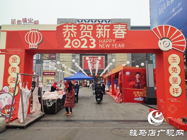 新春走基层丨 驻马店：春节将至 年货市场年味足