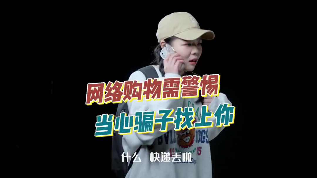 年底了，警惕这5类电信诈骗！