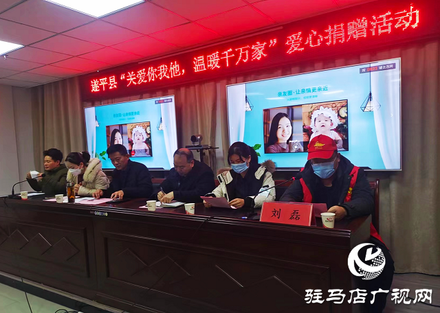 “关爱你我他，温暖千万家”爱心捐赠活动暨遂平县益启行社会工作服务中心揭牌仪式举行