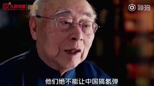 今天，缅怀“两弹一星”元勋于敏