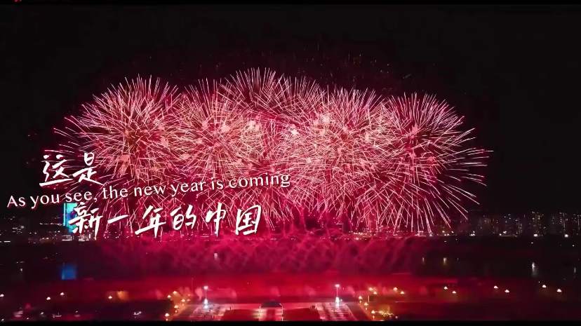 新春预告片！新的一年，走起！