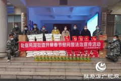 新春慰问送祝福 法治宣传暖人心——市公共资源交易中心赴平安建设点开展春节慰问暨法治宣传活动