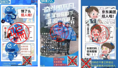 又被骗127万！这种网络招聘广告真的不能随便扫！