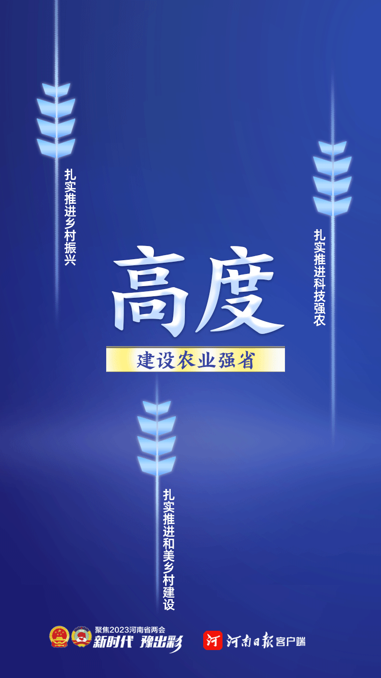 速读政府工作报告丨报告中的关注“度”