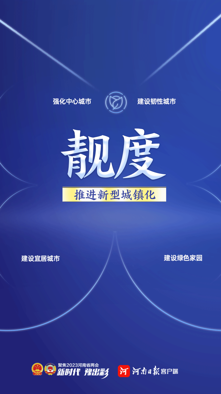 速读政府工作报告丨报告中的关注“度”