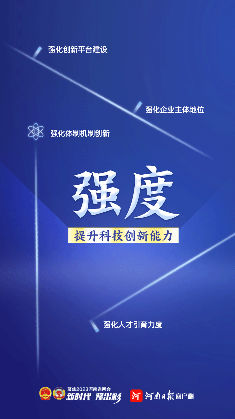 速读政府工作报告丨报告中的关注“度”