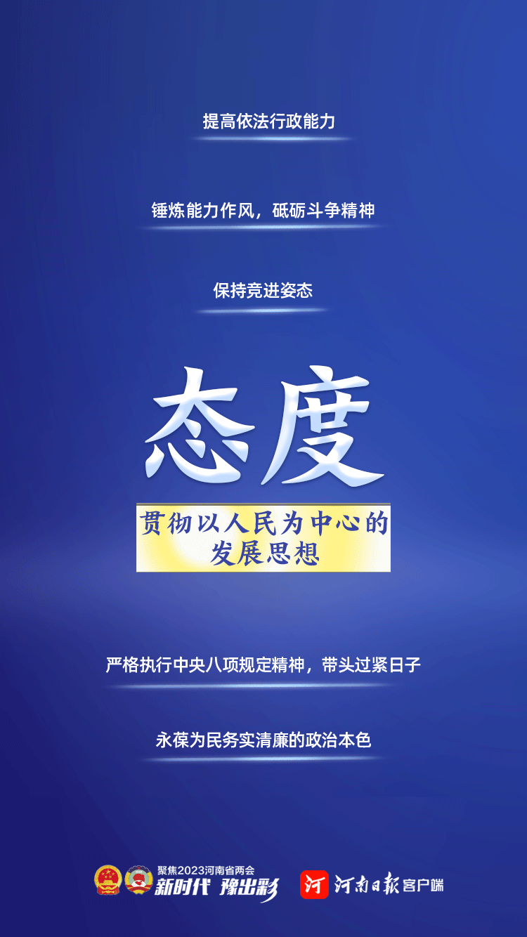速读政府工作报告丨报告中的关注“度”