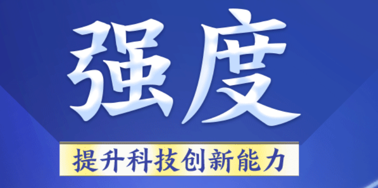 速读政府工作报告丨报告中的关注“度”