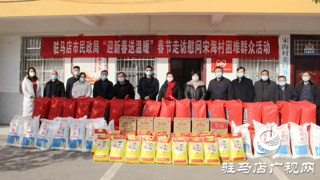 驻马店市民政局深入定点帮扶村开展春节走访慰问活动