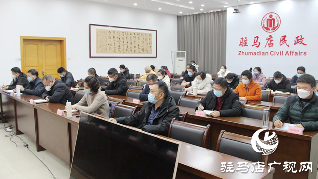 驻马店市民政局召开2023年春节元宵期间廉政谈话会