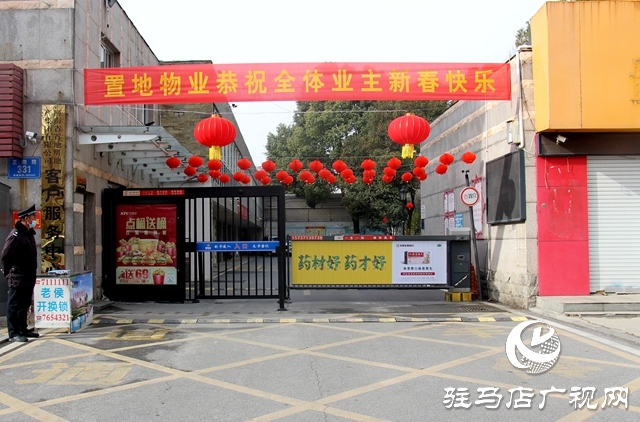 贴心物业新春装扮美家园