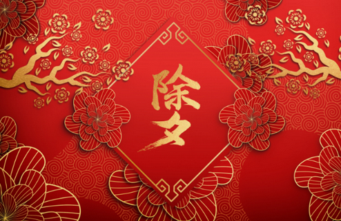 去年除夕二十九，今年除夕三十，咋回事？