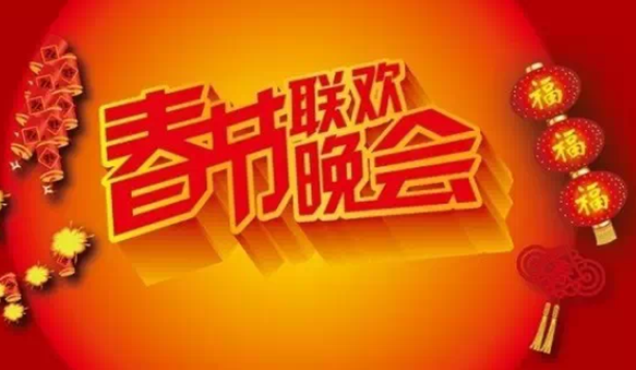 央视春晚40年 留下哪些经典
